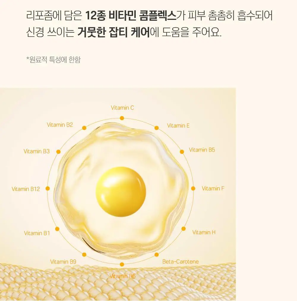 [캡슐토닝] 라운드랩 비타 나이아신 글로우 캡슐 크림 50ml 상세페이지 12